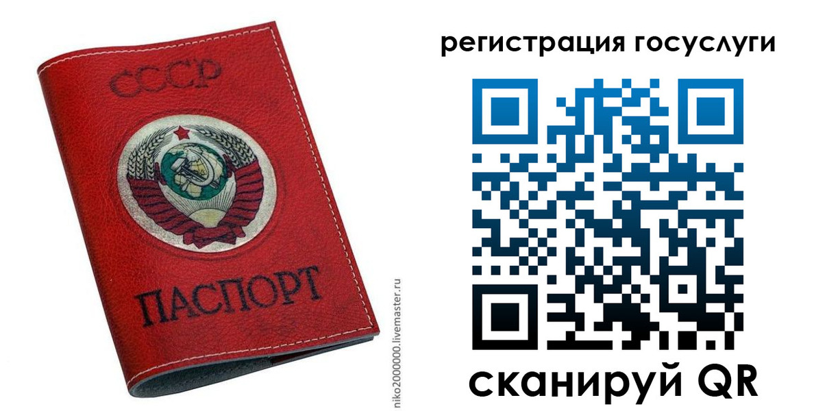 прописка ребенка в Петровске