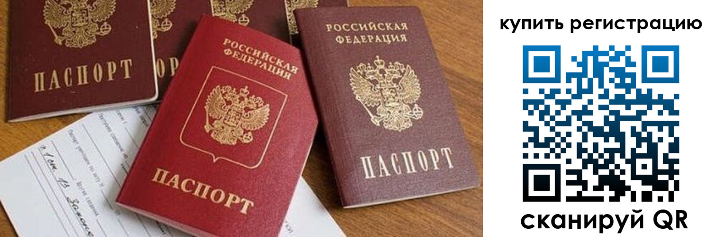 прописка от собственника в Петровске
