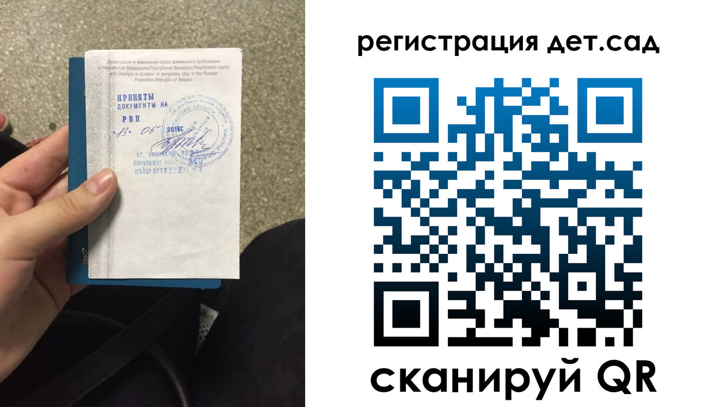 прописка законно в Петровске