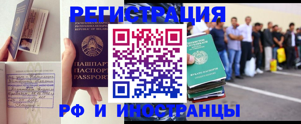 миграционный учет в Петровске