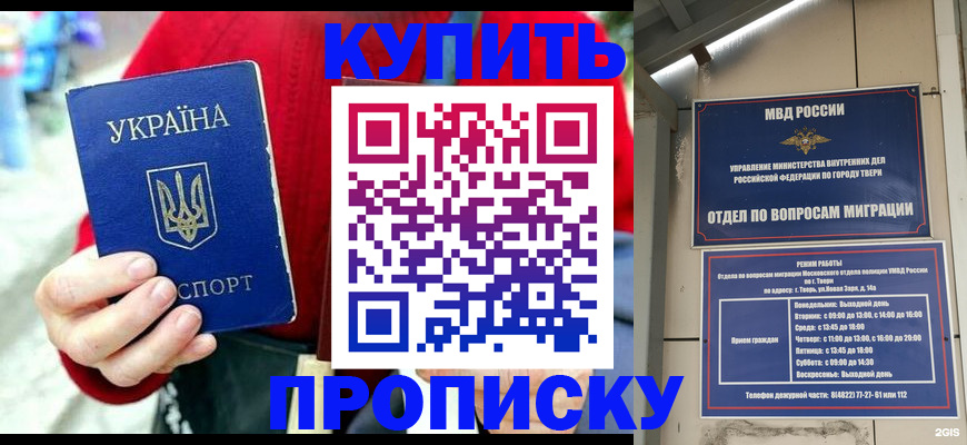 регистрация в Петровске