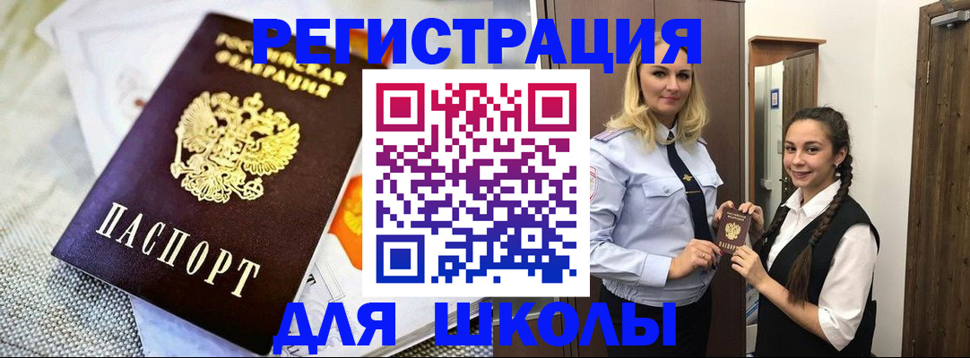регистрация в Петровске
